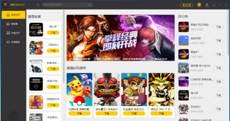 悟饭游戏厅2.0.0.2459 经典游戏玩家的全能怀旧伴侣