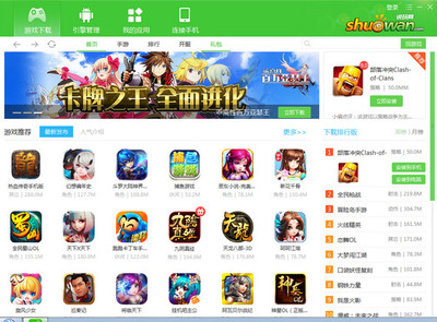 玩手游宝电脑版 畅享大屏游戏新体验