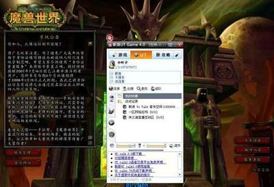 SINA UT Game 新浪游戏平台上的经典互动娱乐