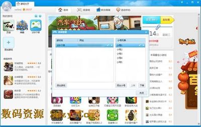 360游戏大厅添加游戏全攻略 轻松管理你的游戏库