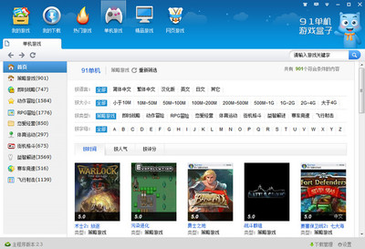 91游戏盒子 一站式移动游戏下载与管理平台
