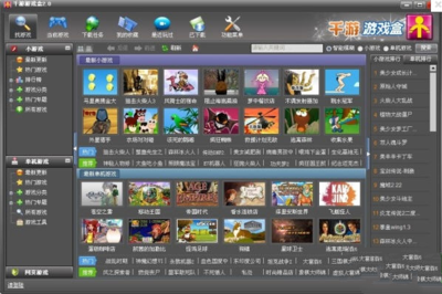 千游游戏盒V2.1.2官方版评测 一站式免费游戏客户端体验