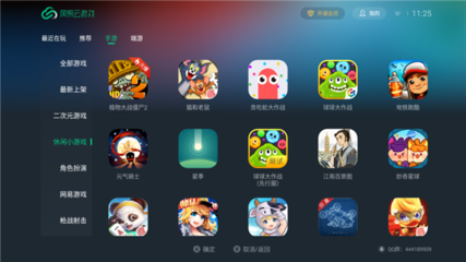 智能电视玩出新花样！两款热门游戏软件，让你客厅秒变游戏厅