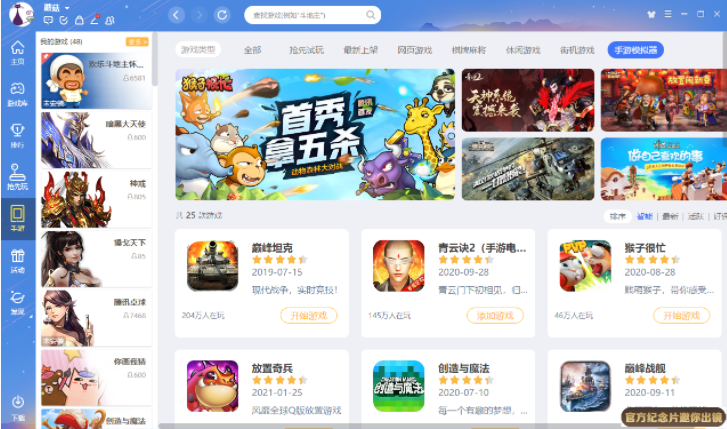 QQ游戏大厅电脑版 一站式休闲娱乐平台解析